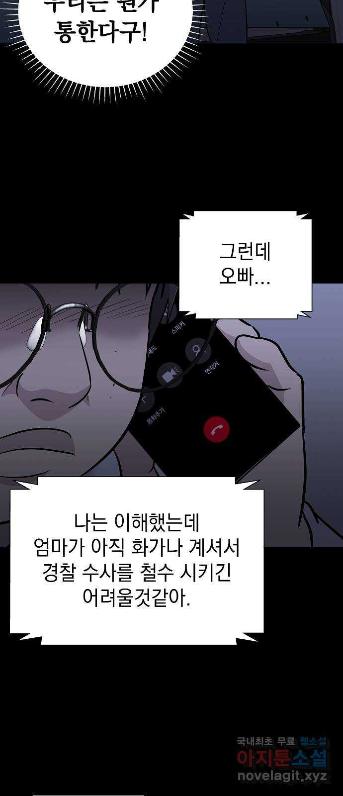 예명여고 44화 학주의 딸(3) 14
