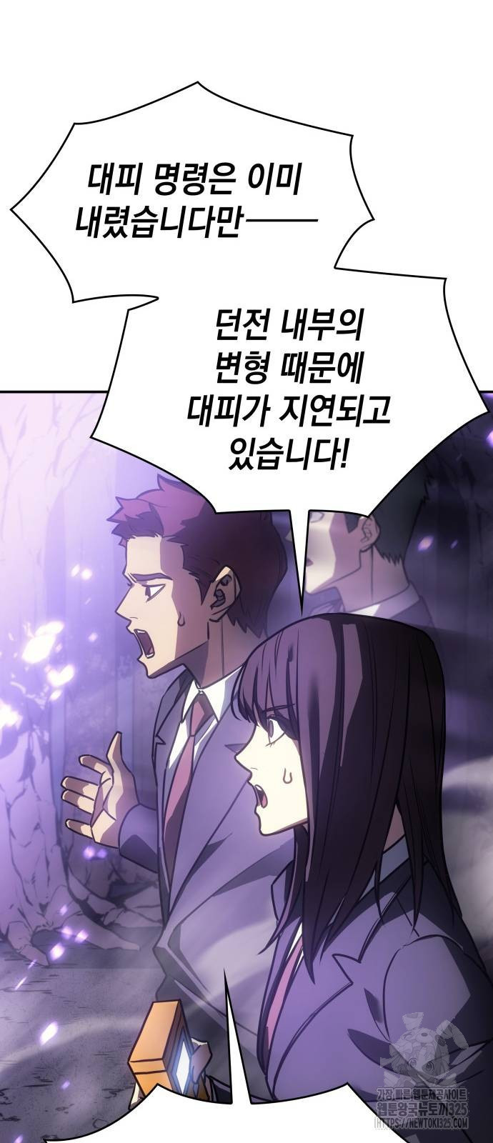 왕의 힘으로 회귀한다 23화 5
