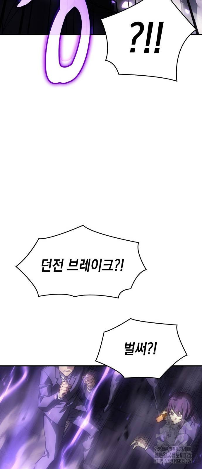 왕의 힘으로 회귀한다 23화 10
