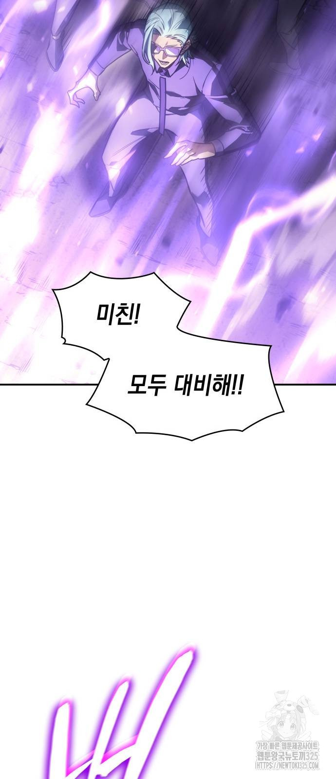 왕의 힘으로 회귀한다 23화 11