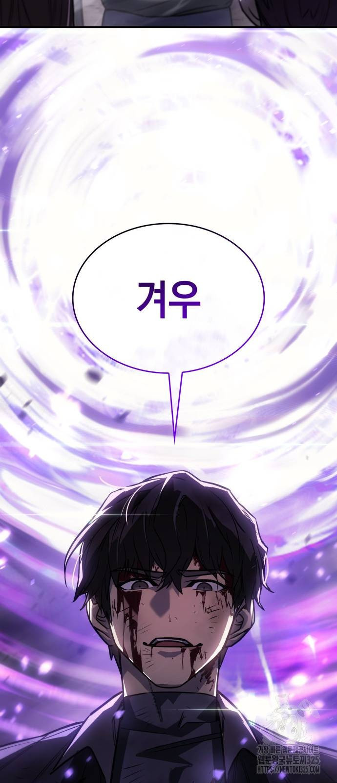 왕의 힘으로 회귀한다 23화 16