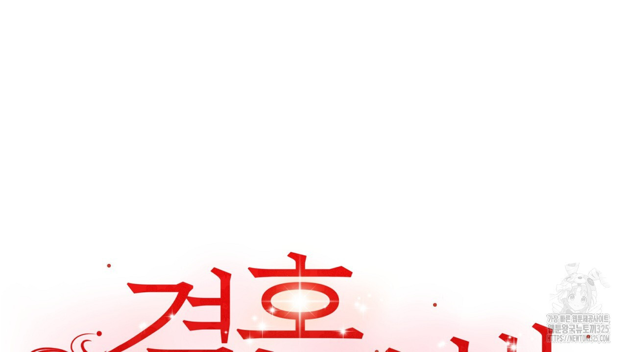 결혼속박  21화 8