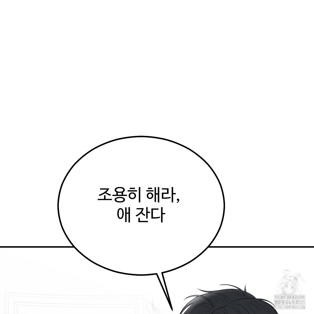 결혼속박  21화 17