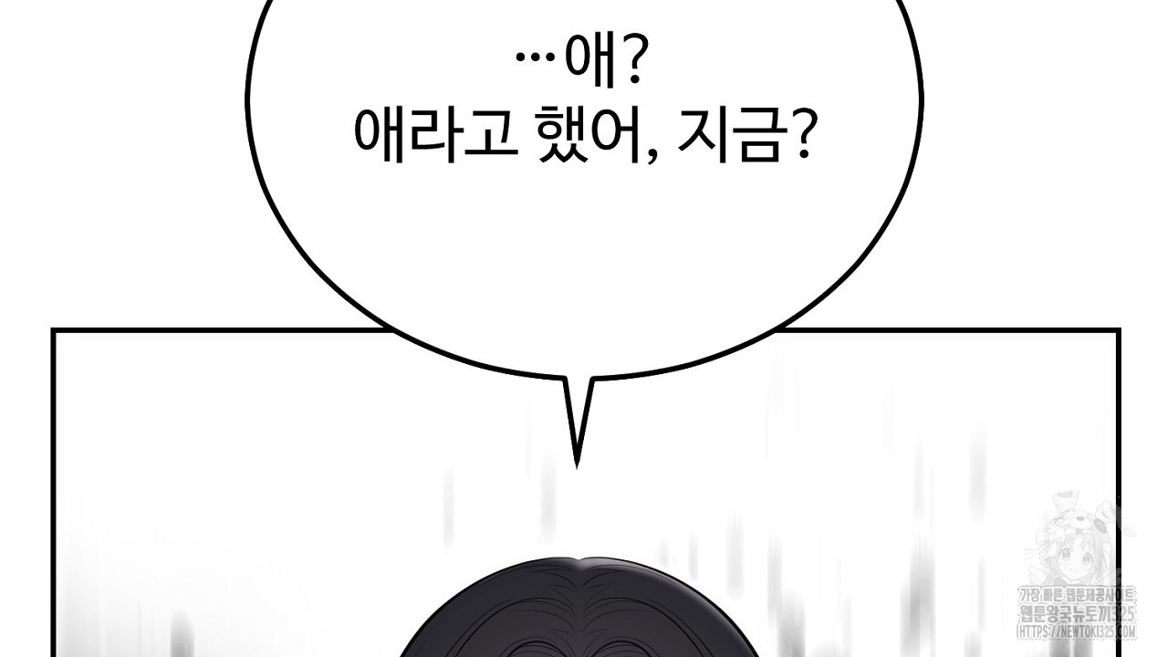 결혼속박  21화 20