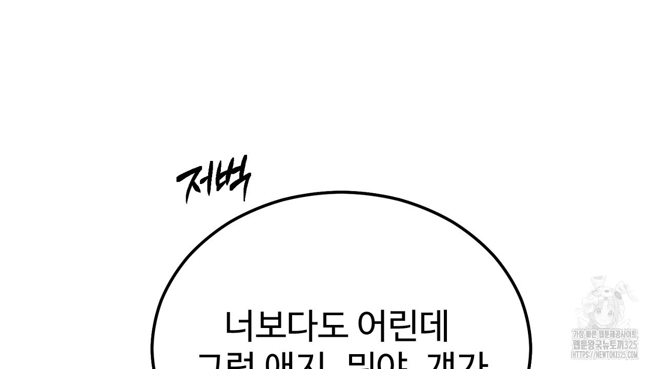 결혼속박  21화 22