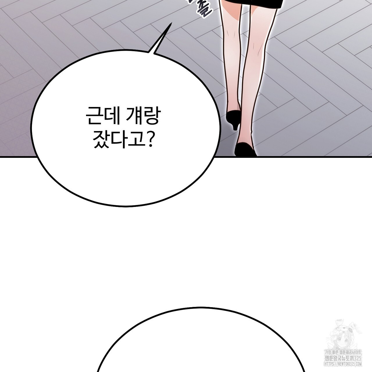 결혼속박  21화 25