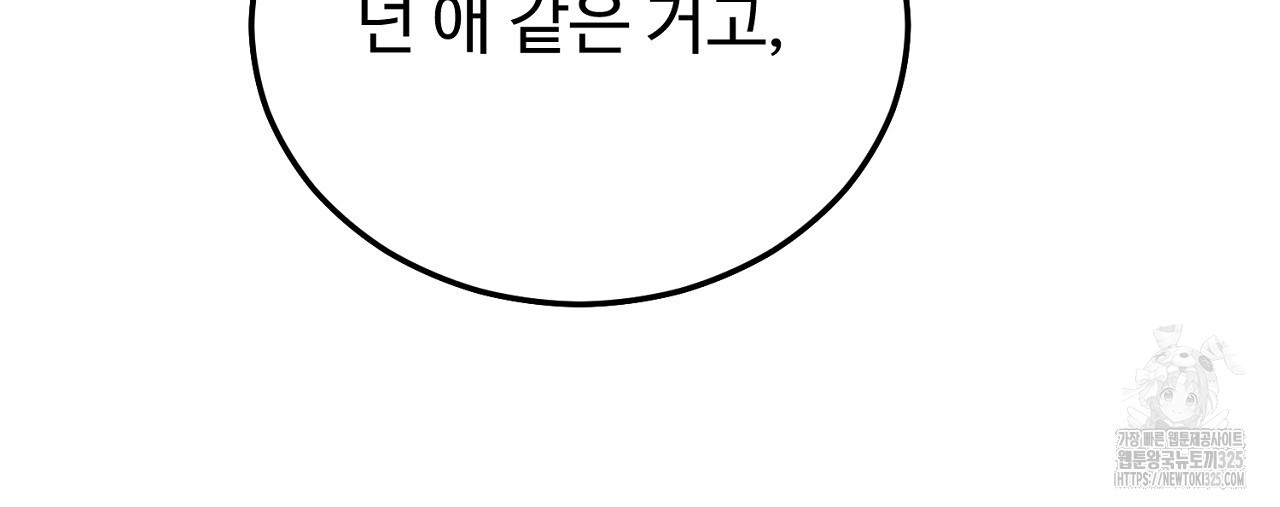 결혼속박  21화 30