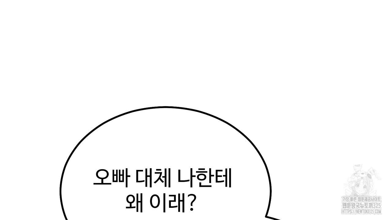 결혼속박  21화 36