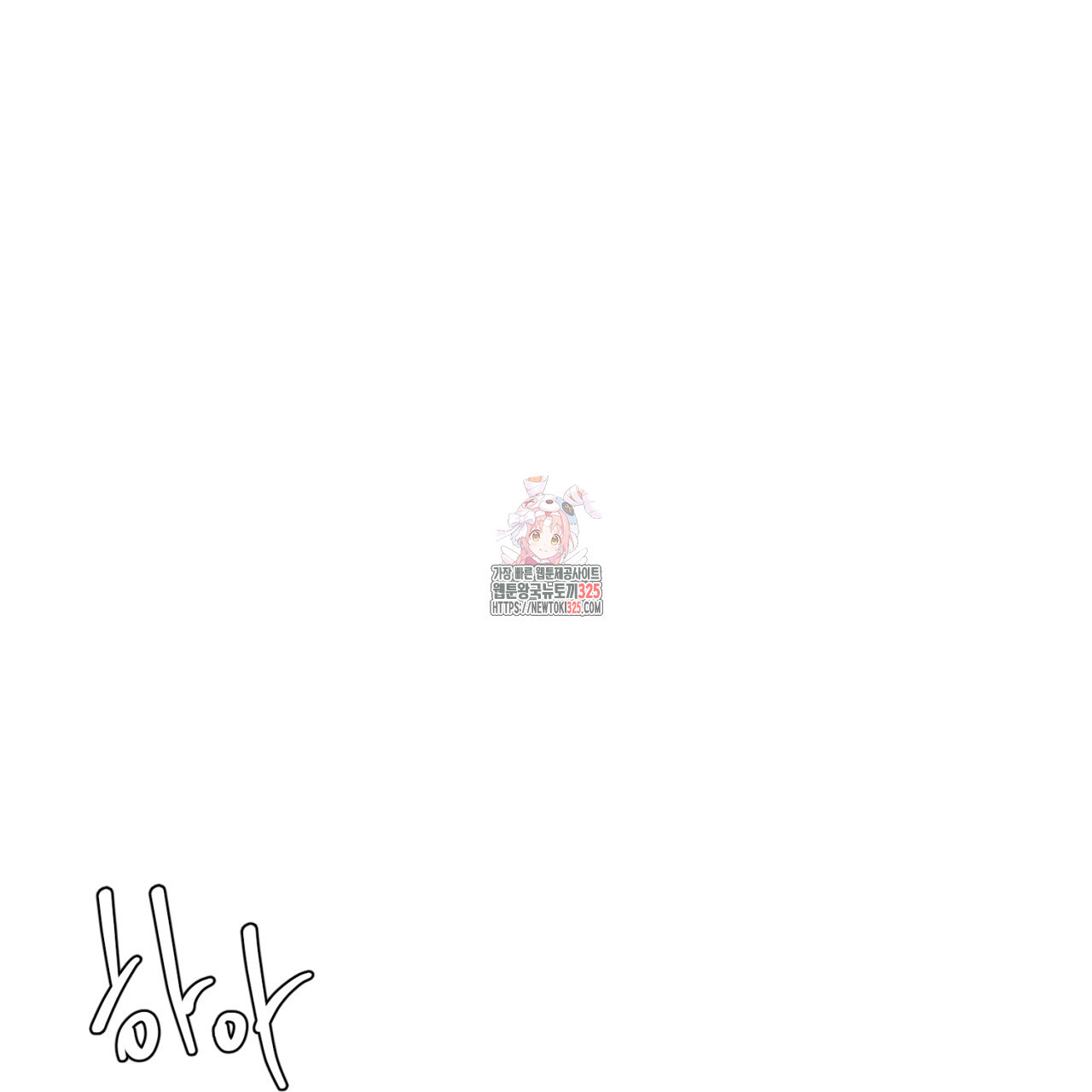 다 주는 남자 11화 1
