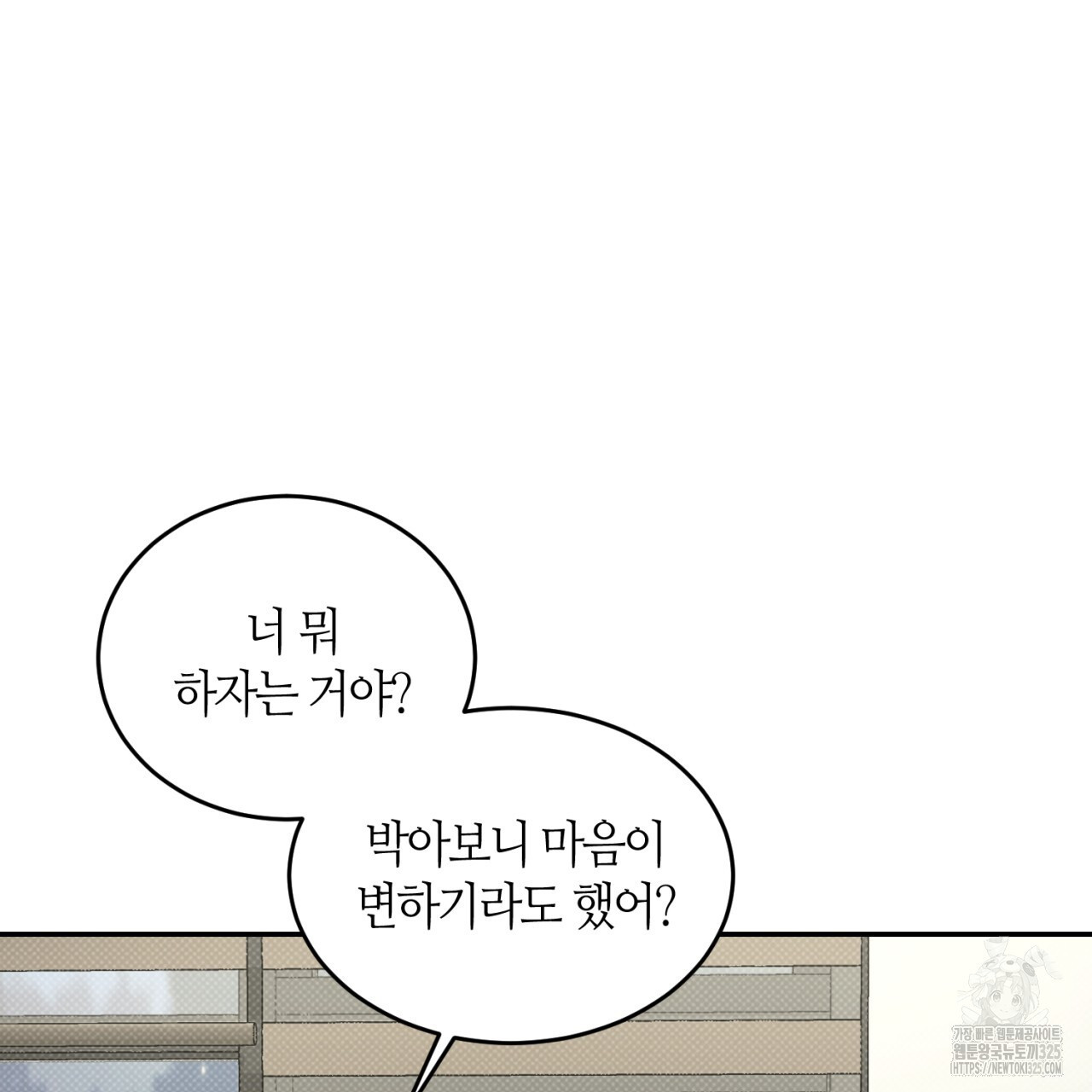 다 주는 남자 11화 6