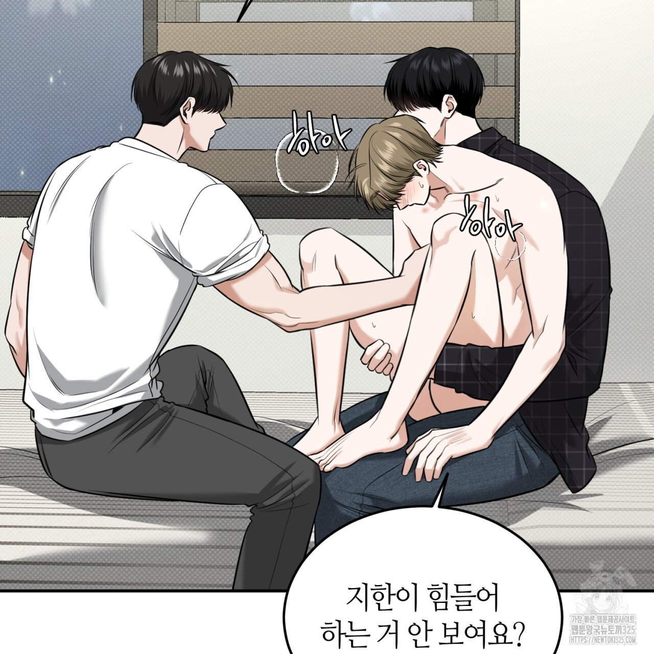 다 주는 남자 11화 7