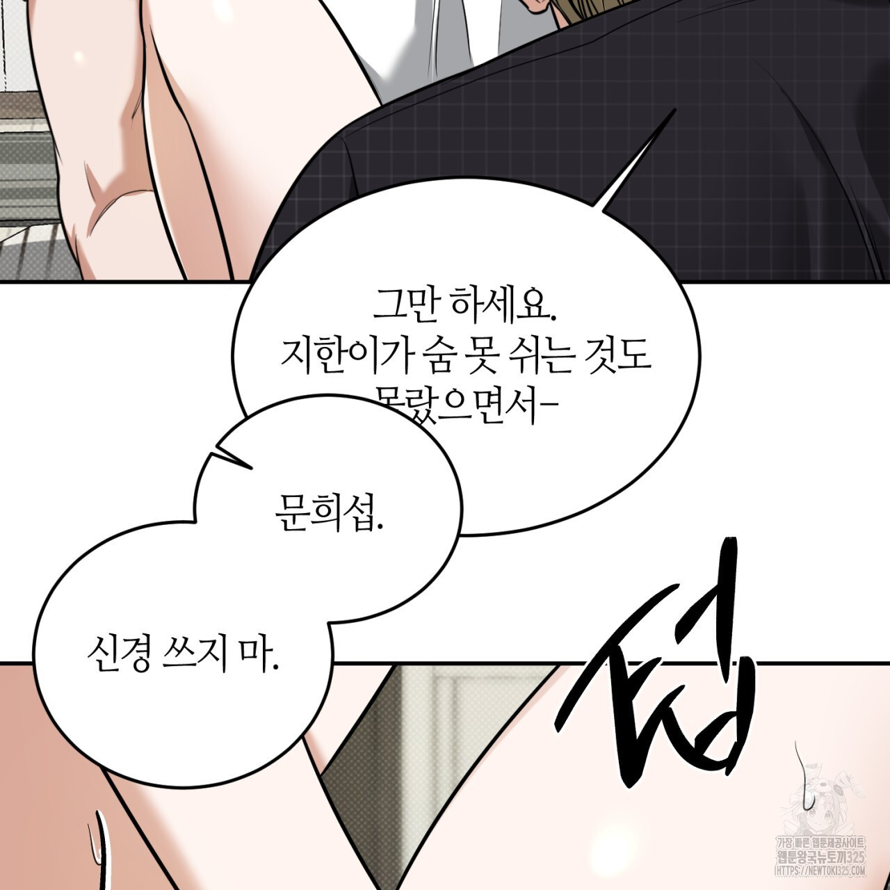 다 주는 남자 11화 10