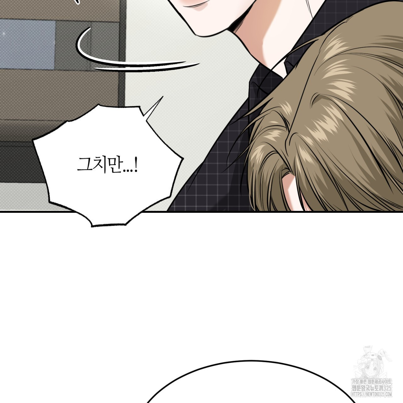 다 주는 남자 11화 14