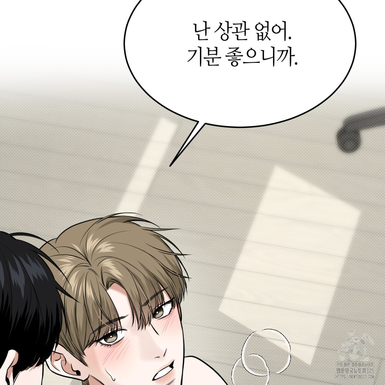 다 주는 남자 11화 15