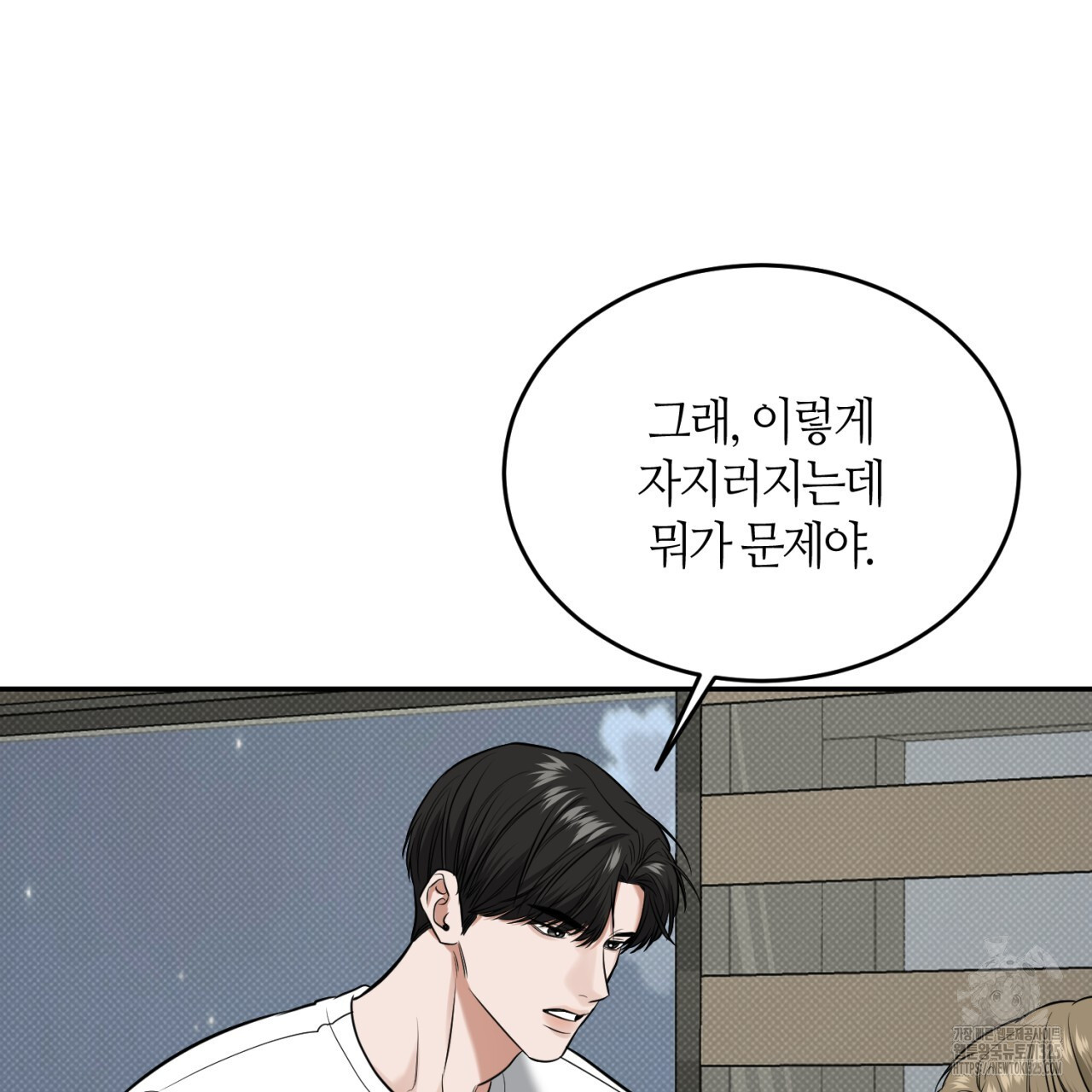다 주는 남자 11화 20