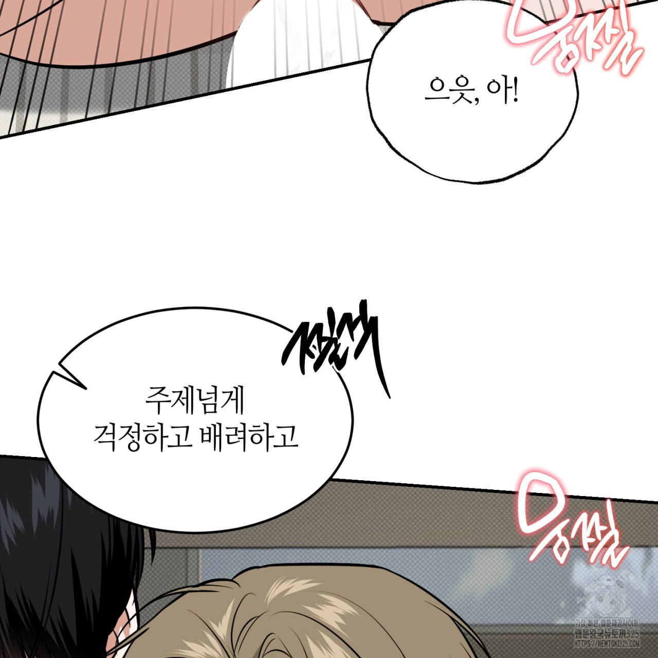다 주는 남자 11화 24