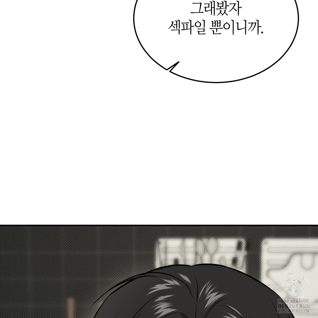다 주는 남자 11화 37