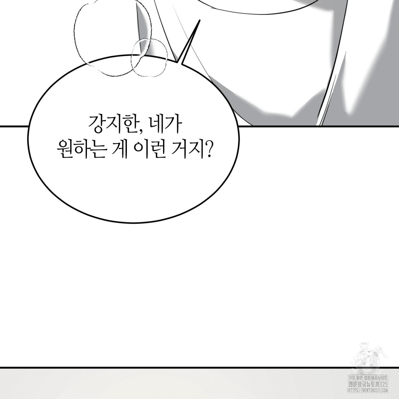 다 주는 남자 11화 39