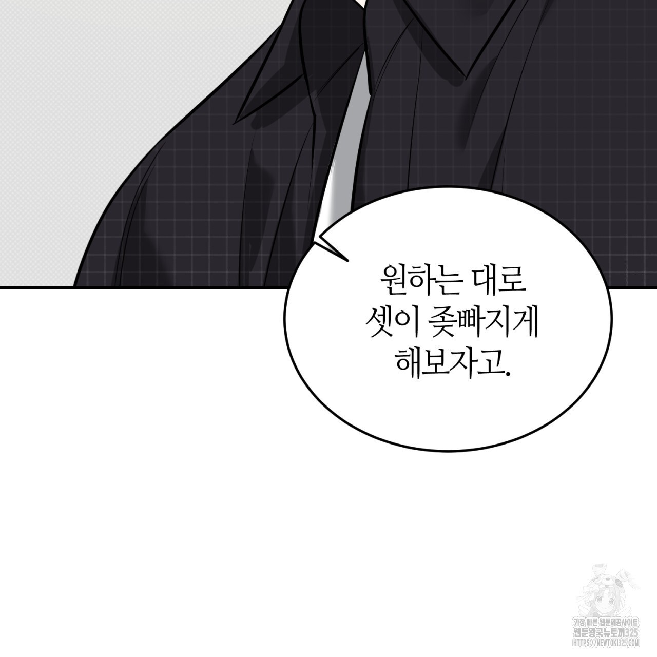 다 주는 남자 11화 41