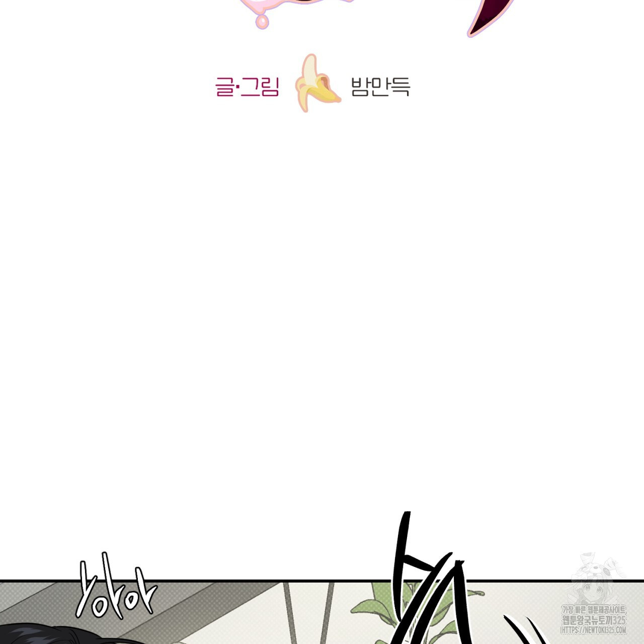 다 주는 남자 11화 44