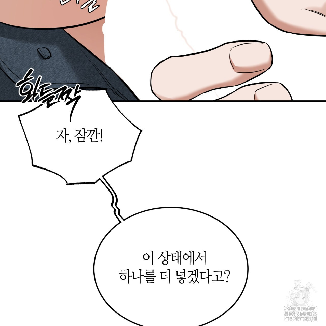 다 주는 남자 11화 52