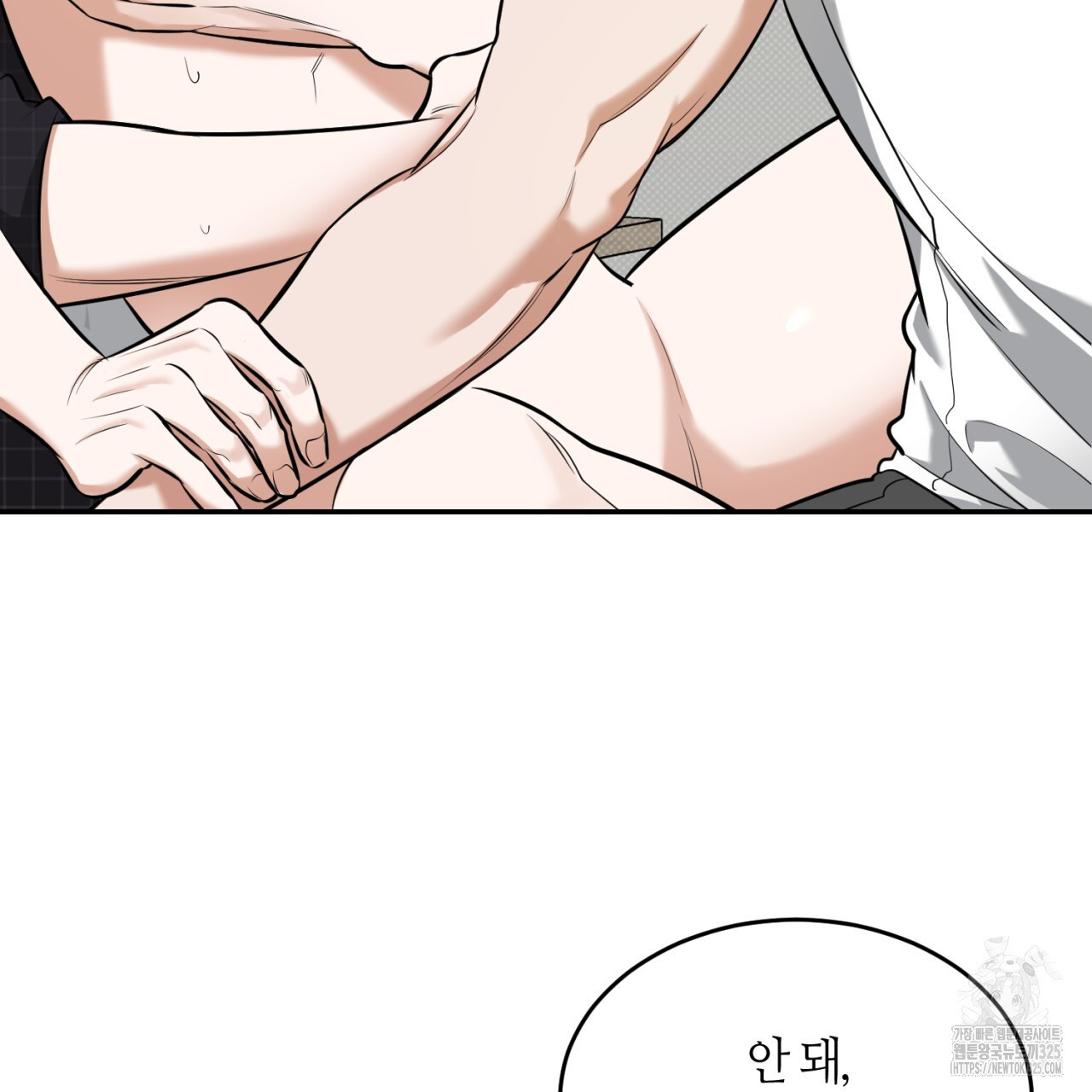 다 주는 남자 11화 54