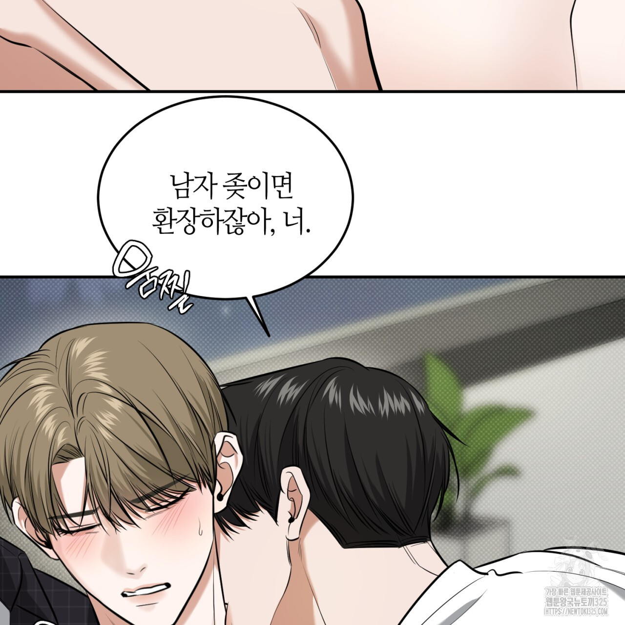 다 주는 남자 11화 56