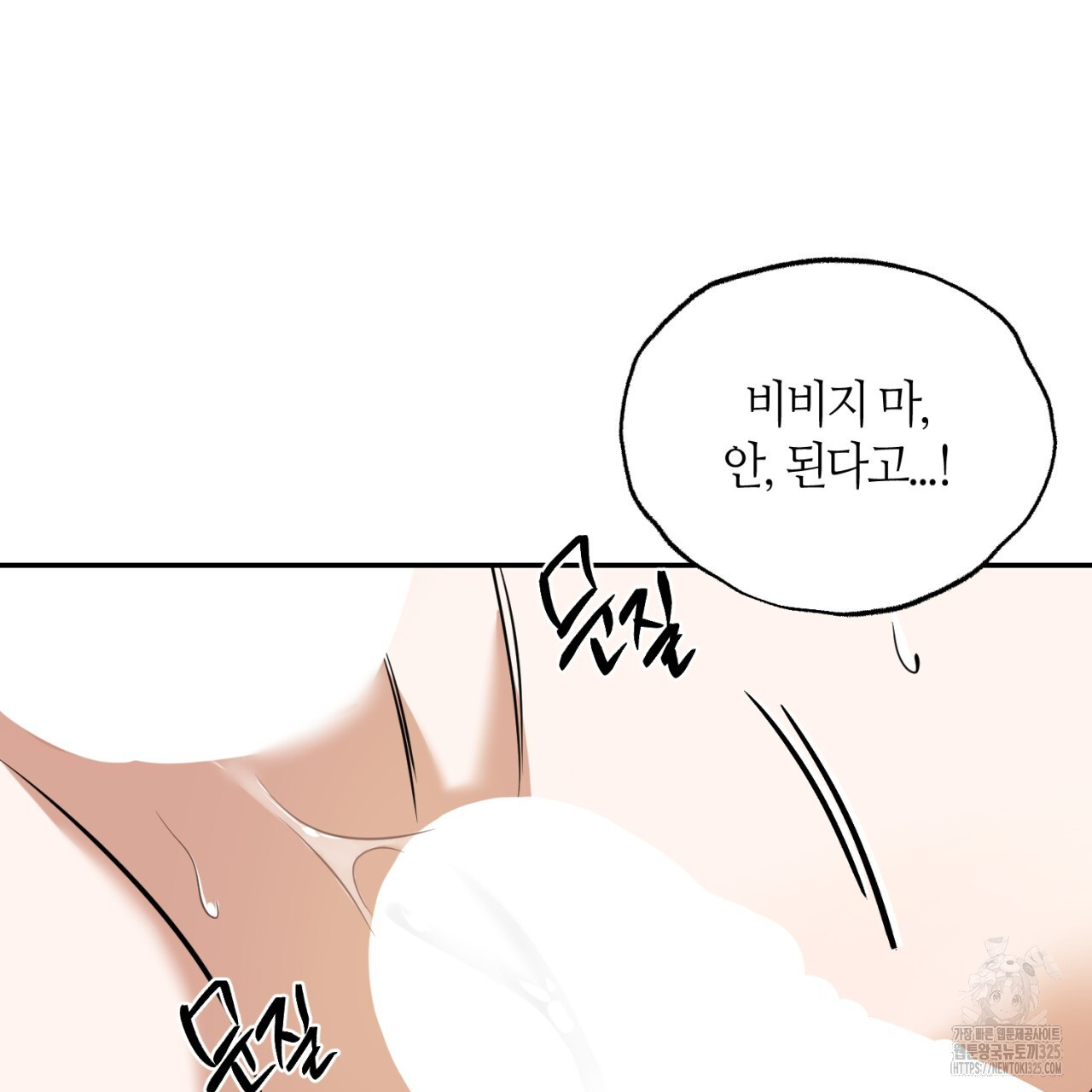 다 주는 남자 11화 59