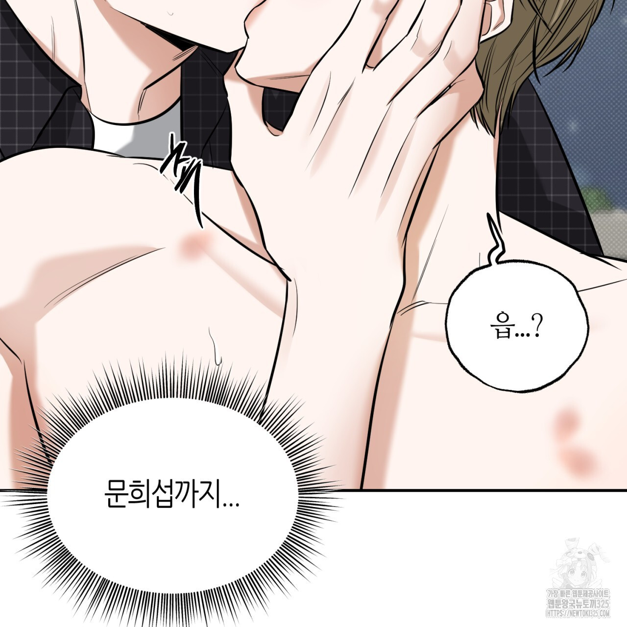 다 주는 남자 11화 62