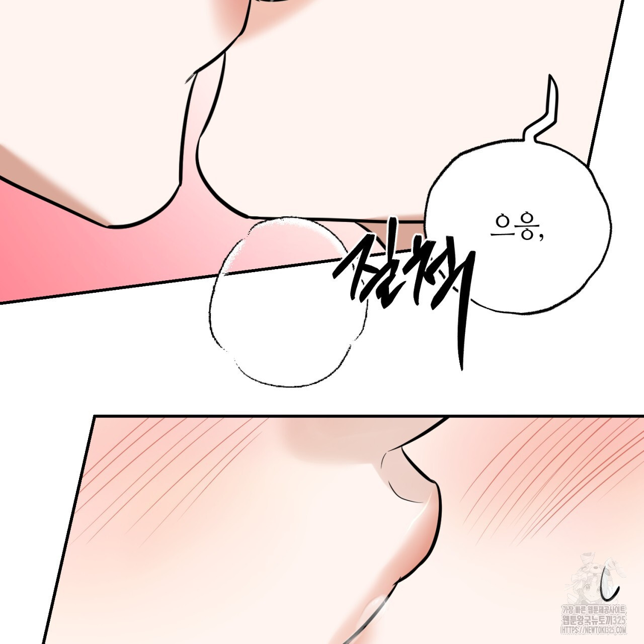 다 주는 남자 11화 64