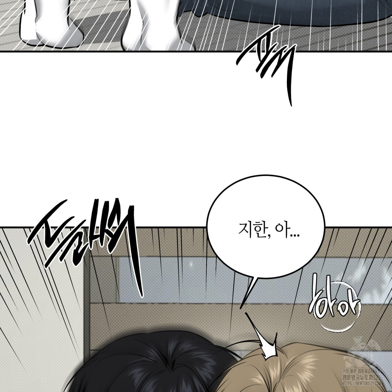 다 주는 남자 11화 83