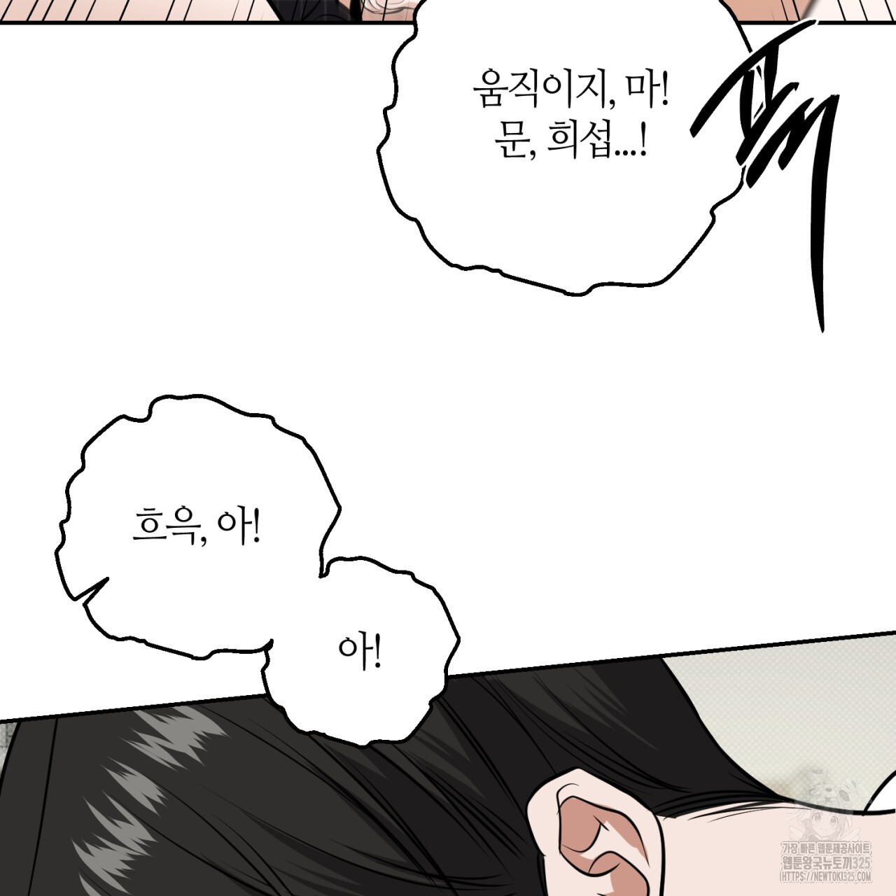 다 주는 남자 11화 85