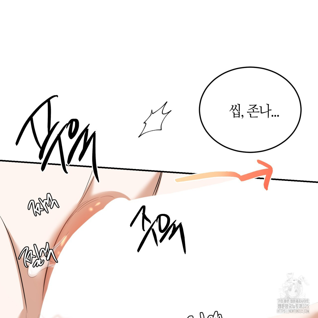 다 주는 남자 11화 88