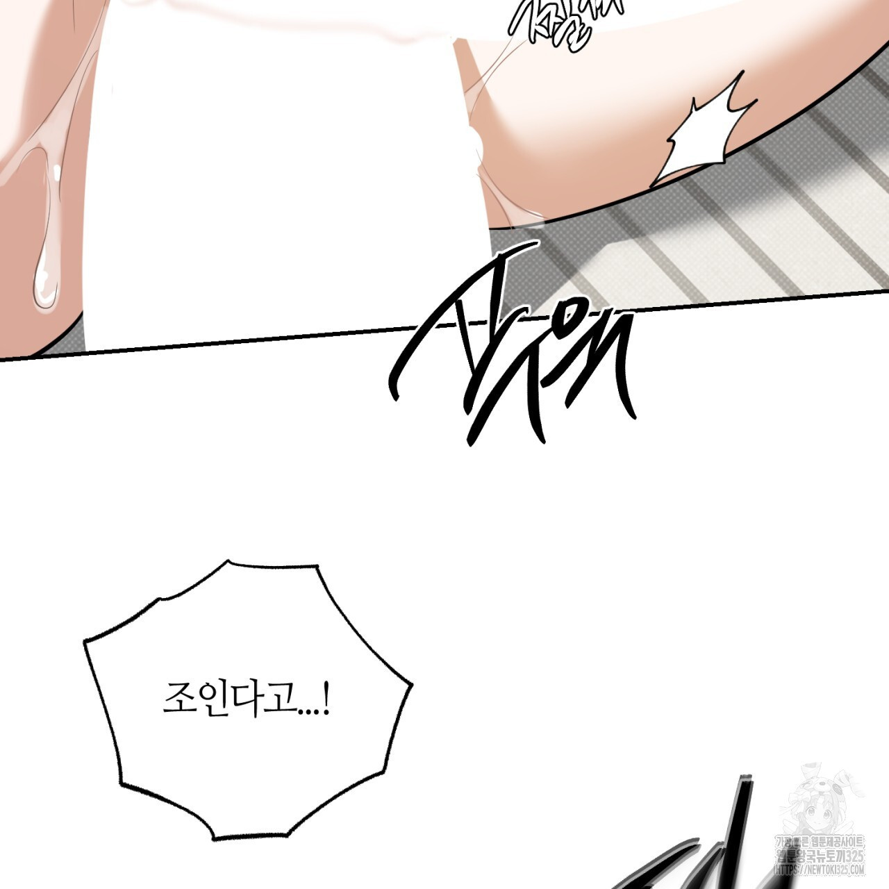 다 주는 남자 11화 89