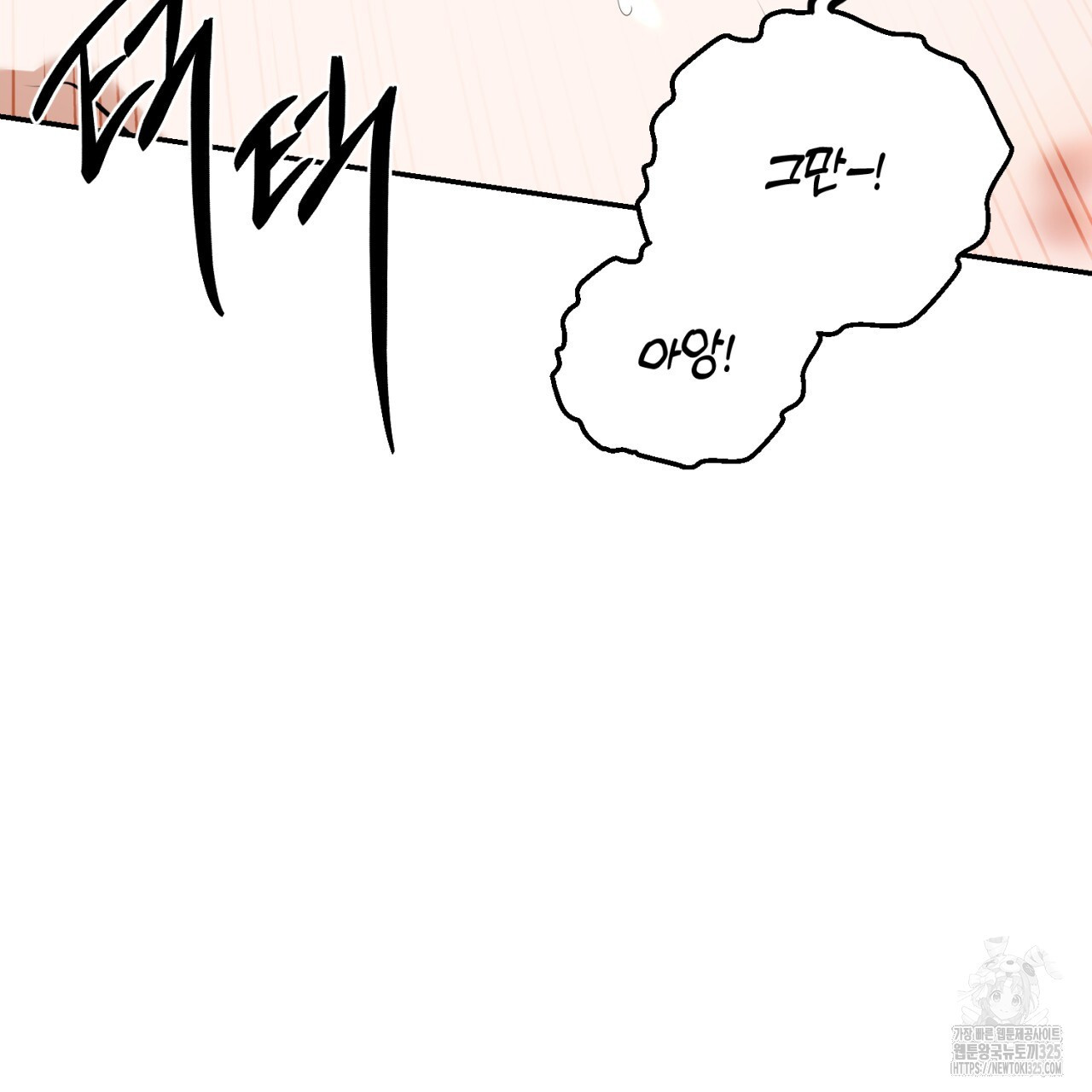 다 주는 남자 11화 97