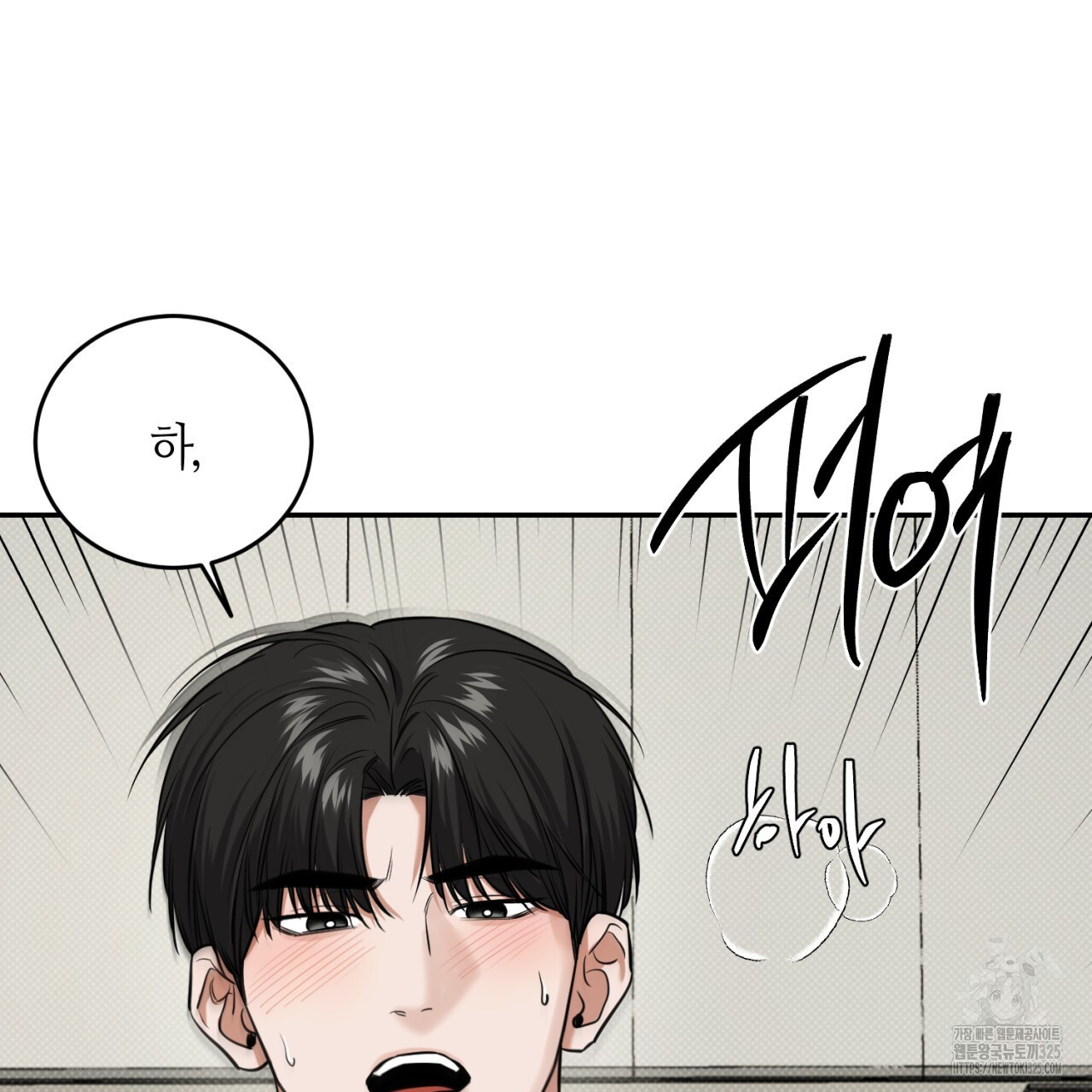 다 주는 남자 11화 98