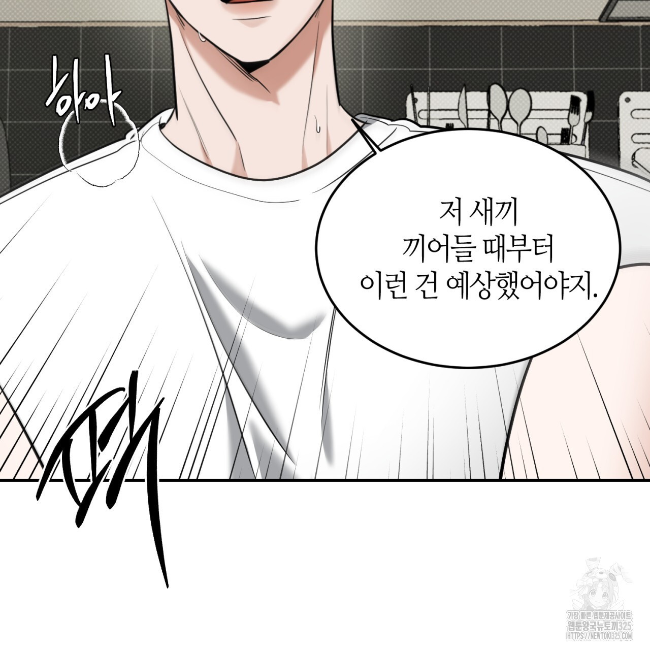 다 주는 남자 11화 99