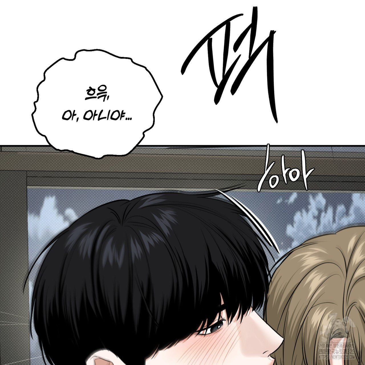 다 주는 남자 11화 100