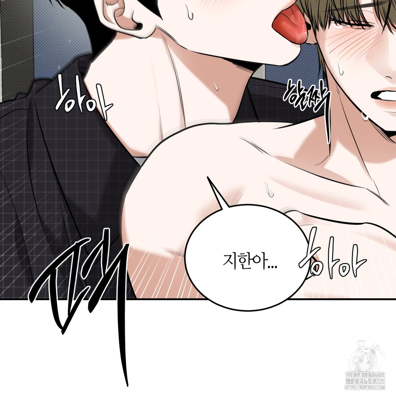 다 주는 남자 11화 101