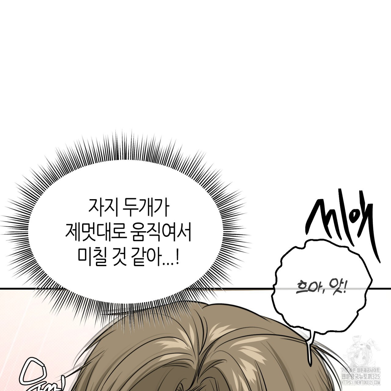 다 주는 남자 11화 105