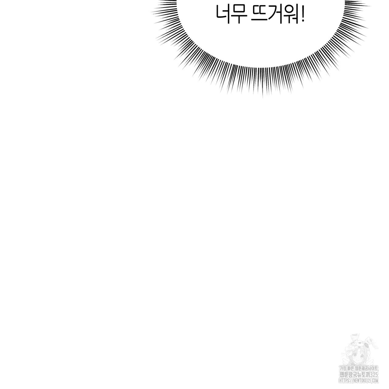 다 주는 남자 11화 107