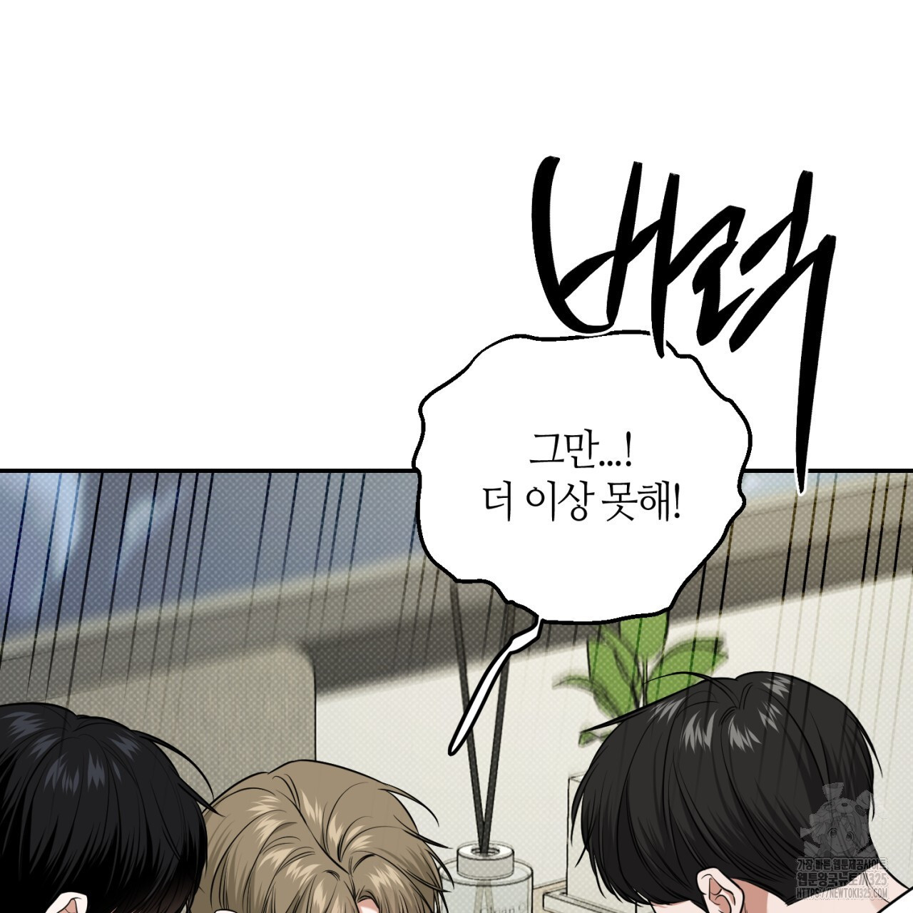 다 주는 남자 11화 108