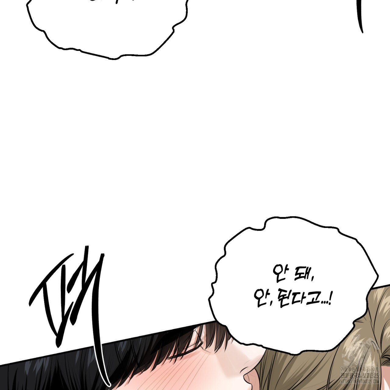 다 주는 남자 11화 112