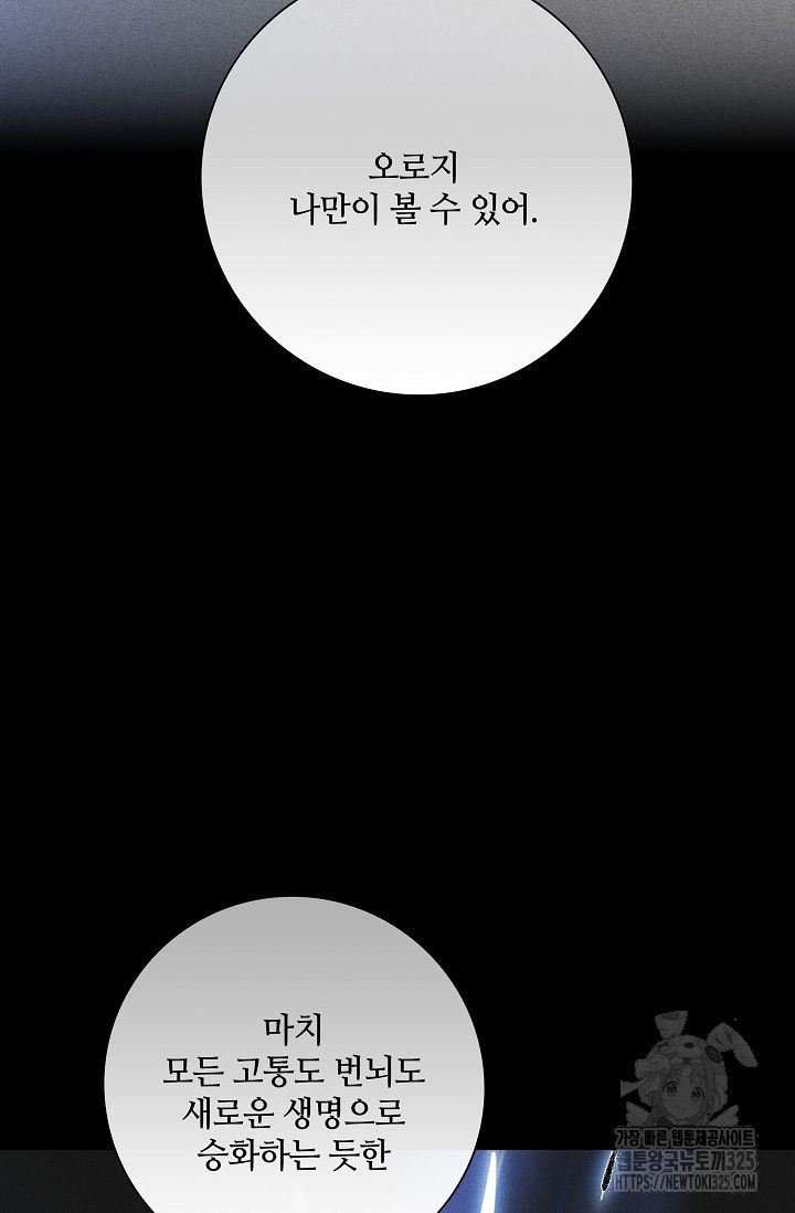 결혼하는 남자 73화 2