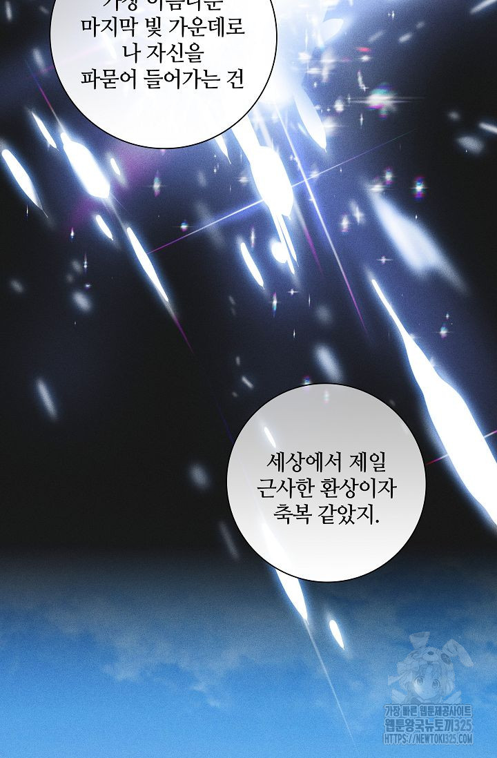 결혼하는 남자 73화 4