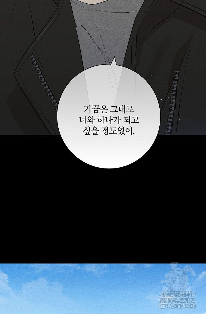 결혼하는 남자 73화 6