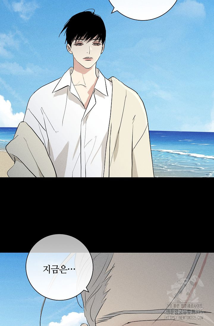 결혼하는 남자 73화 10