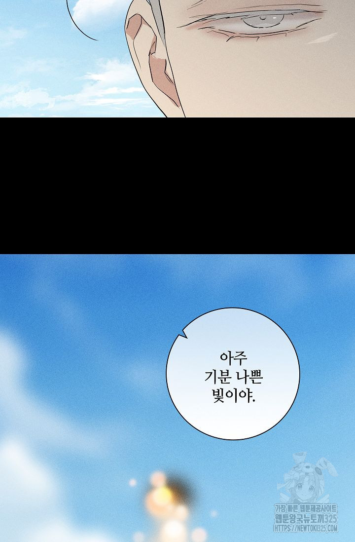 결혼하는 남자 73화 11