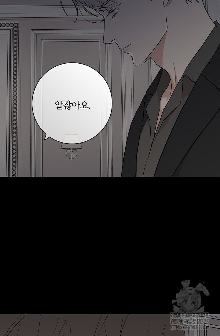 결혼하는 남자 73화 17