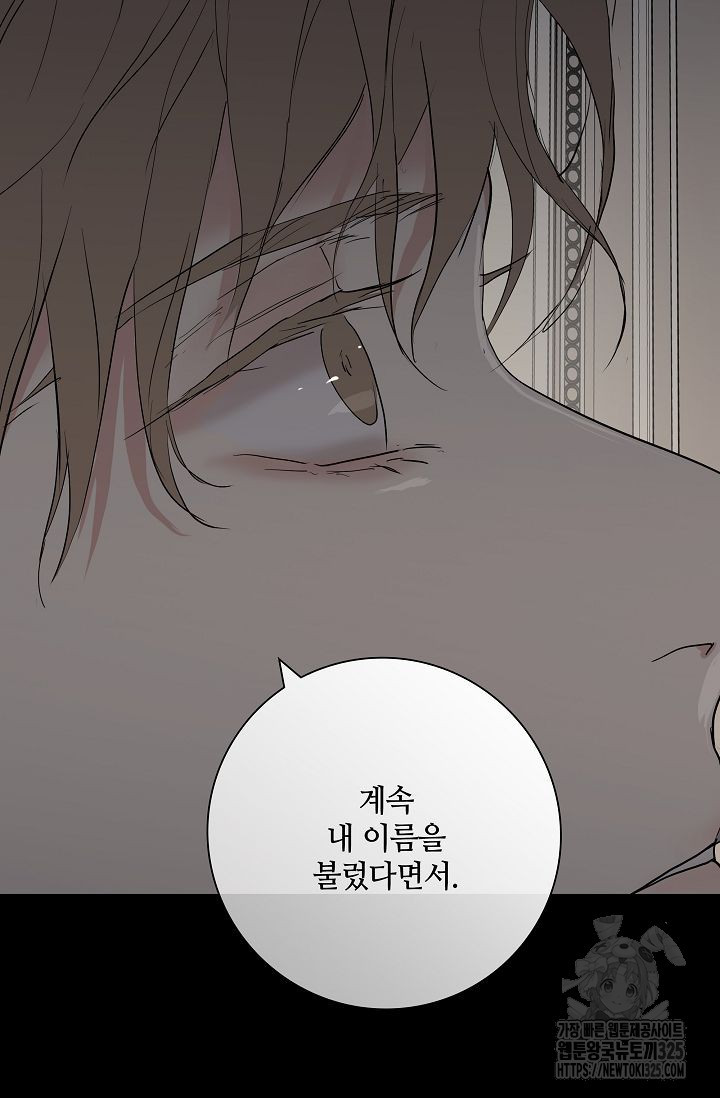 결혼하는 남자 73화 18
